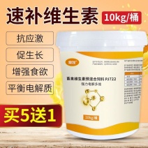 兽用强力多维禽畜鸽子猪鸡鸭电解质水产复合