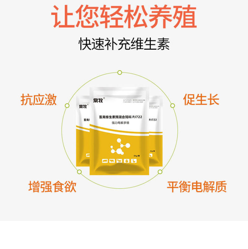 兽用强力多维禽畜鸽子猪鸡鸭电解质水产复合