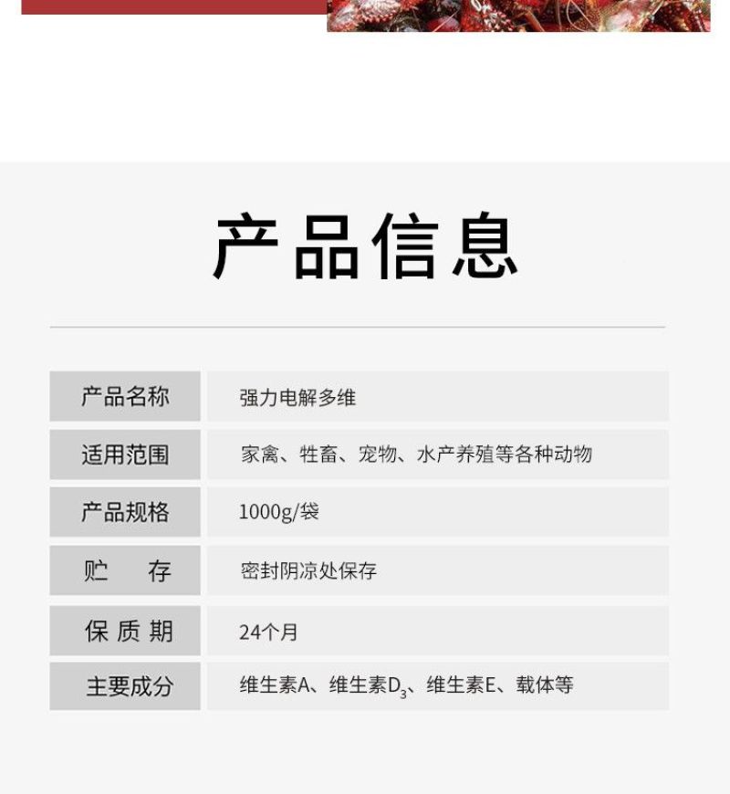 兽用强力多维禽畜鸽子猪鸡鸭电解质水产复合