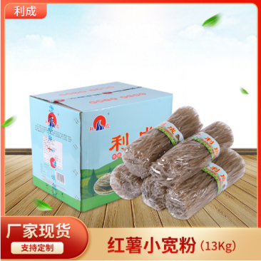 【红薯宽粉】厂家直供火锅专用口感纯正全年供应