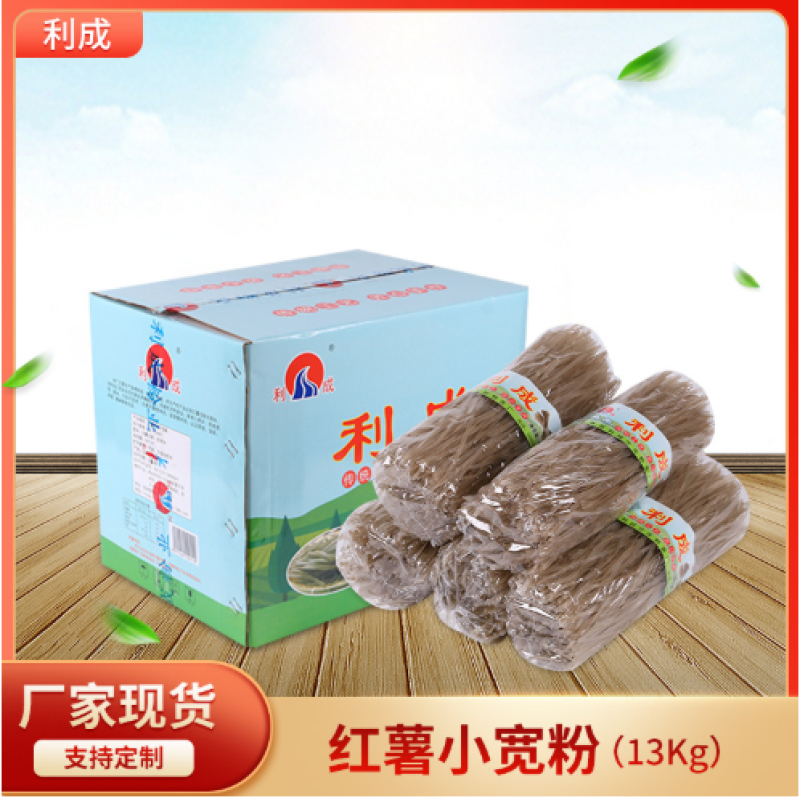 【红薯宽粉】厂家直供火锅专用口感纯正全年供应