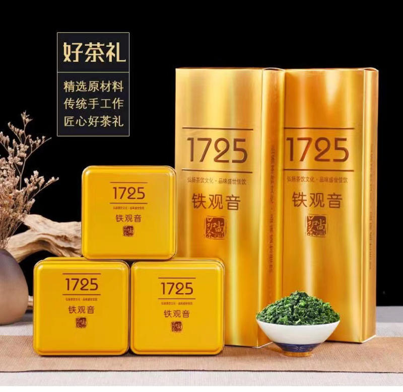 安溪铁观音茶农直发家用口粮茶250克×2盒/件