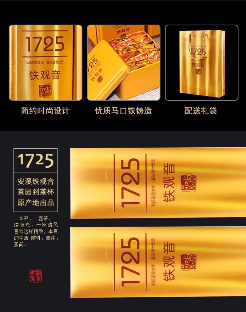 安溪铁观音茶农直发家用口粮茶250克×2盒/件