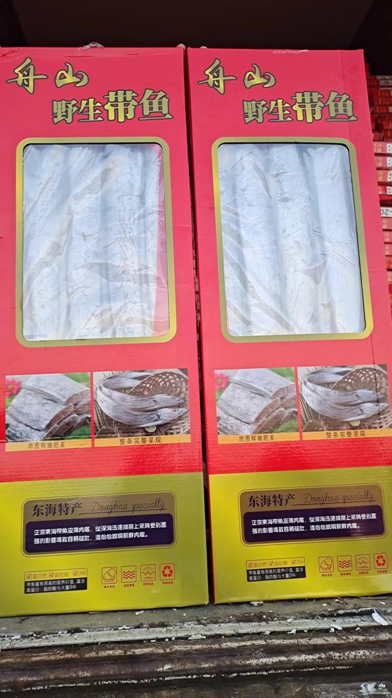 国产带鱼，一手货源，量大从优，一件6斤左右！！