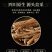 丹皮，牡丹皮，刮丹，粉丹，全抽芯新货饮片货