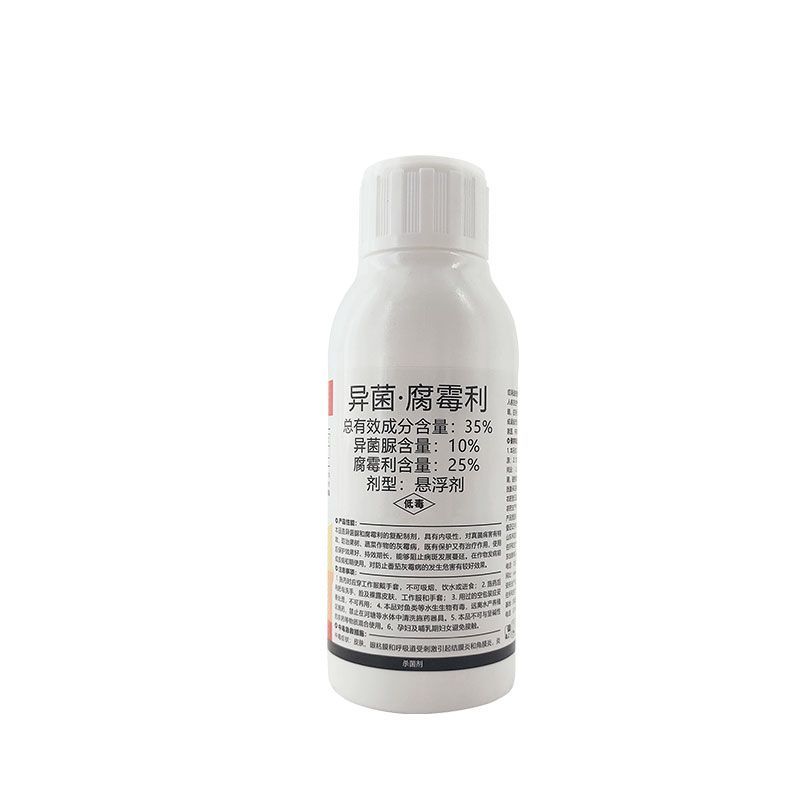 异菌脲腐霉利灰霉病农药杀菌剂正品包邮