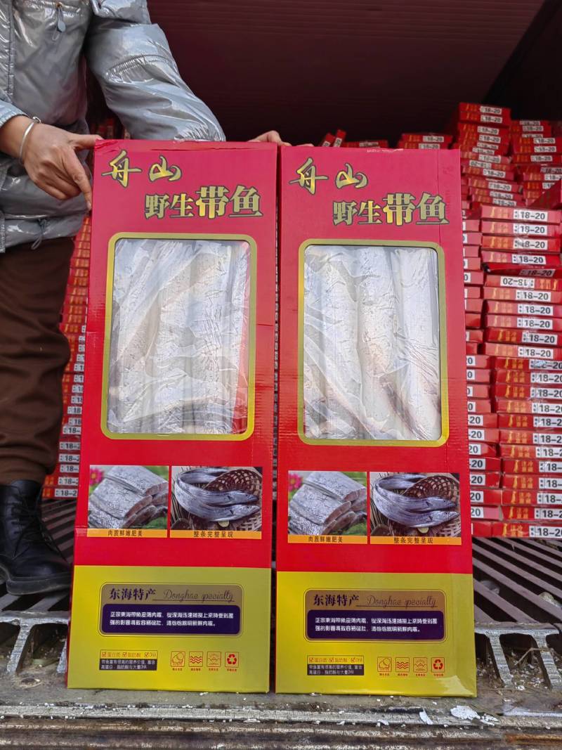 舟山带鱼天窗礼盒各种规格型号都有，量大从优，舟山带鱼