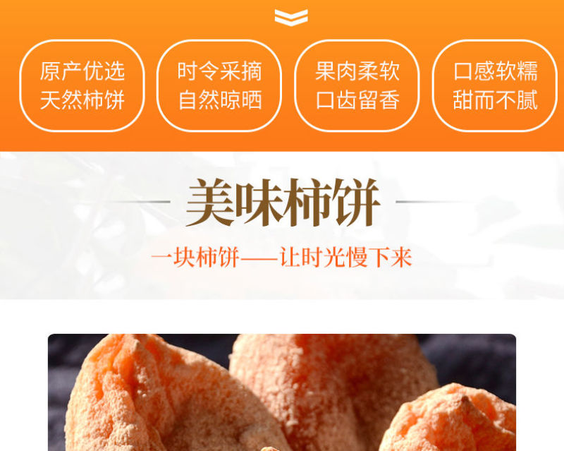 陕西富平柿子饼正宗霜降流心特级独立包装吊柿饼子零食正箱批
