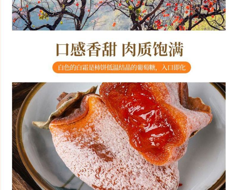 陕西富平柿子饼正宗霜降流心特级独立包装吊柿饼子零食正箱批