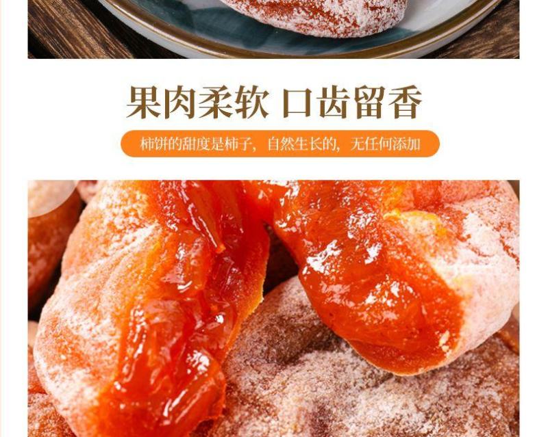 陕西富平柿子饼正宗霜降流心特级独立包装吊柿饼子零食正箱批