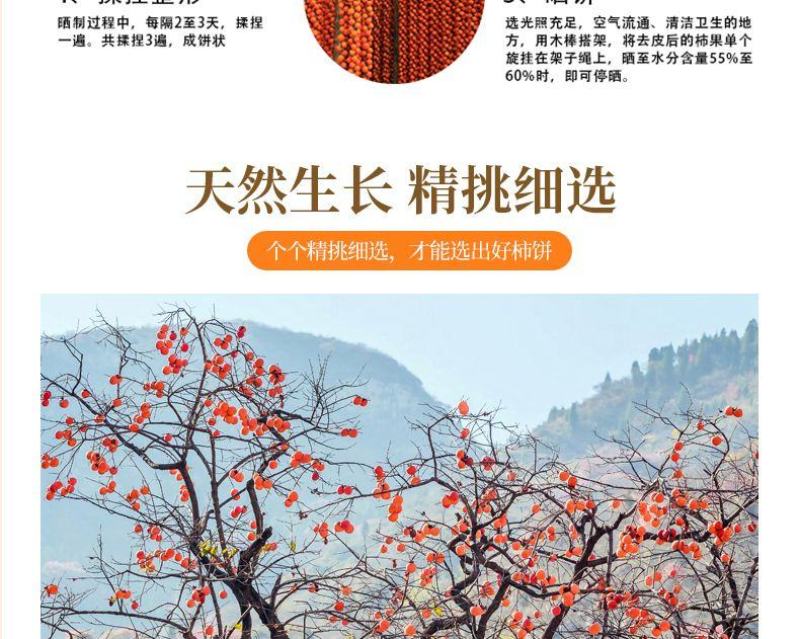 陕西富平柿子饼正宗霜降流心特级独立包装吊柿饼子零食正箱批