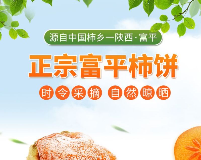 陕西富平柿子饼正宗霜降流心特级独立包装吊柿饼子零食正箱批
