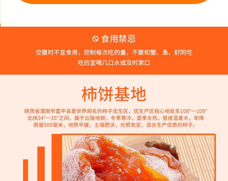 陕西富平柿子饼正宗霜降流心特级独立包装吊柿饼子零食正箱批