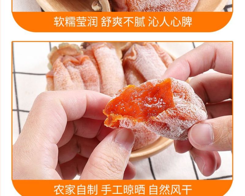 陕西富平柿子饼正宗霜降流心特级独立包装吊柿饼子零食正箱批