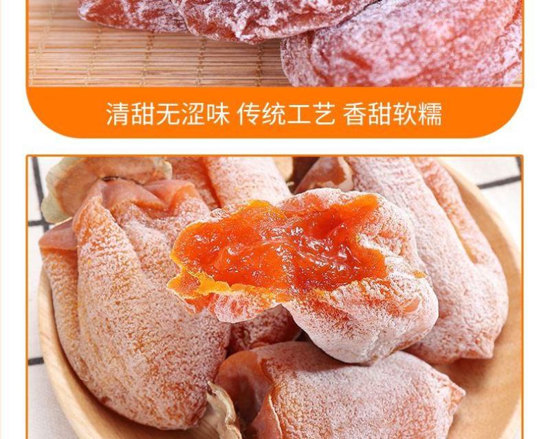 陕西富平柿子饼正宗霜降流心特级独立包装吊柿饼子零食正箱批