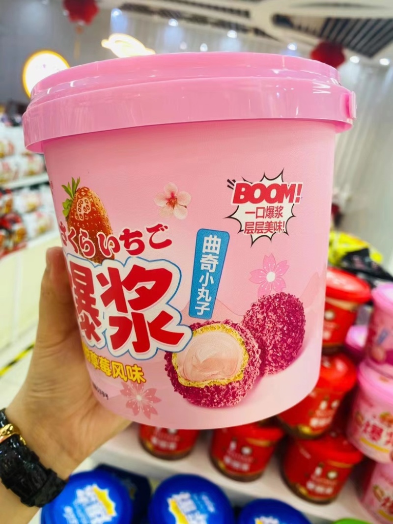 爆浆丸子