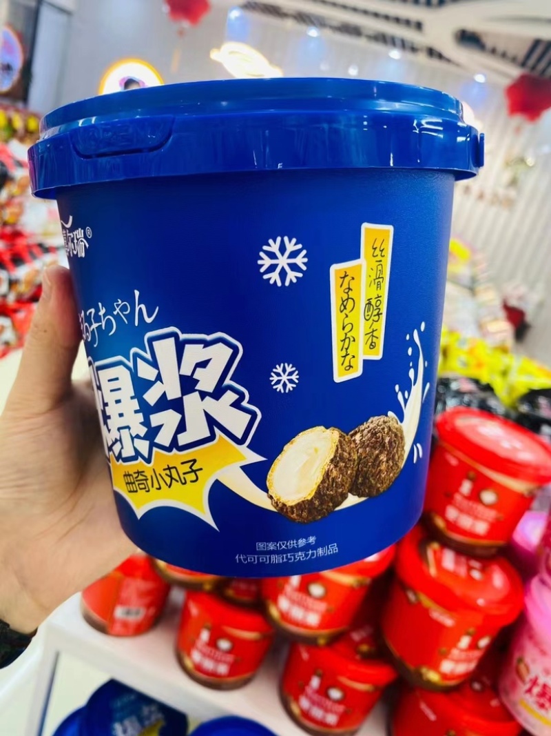爆浆丸子