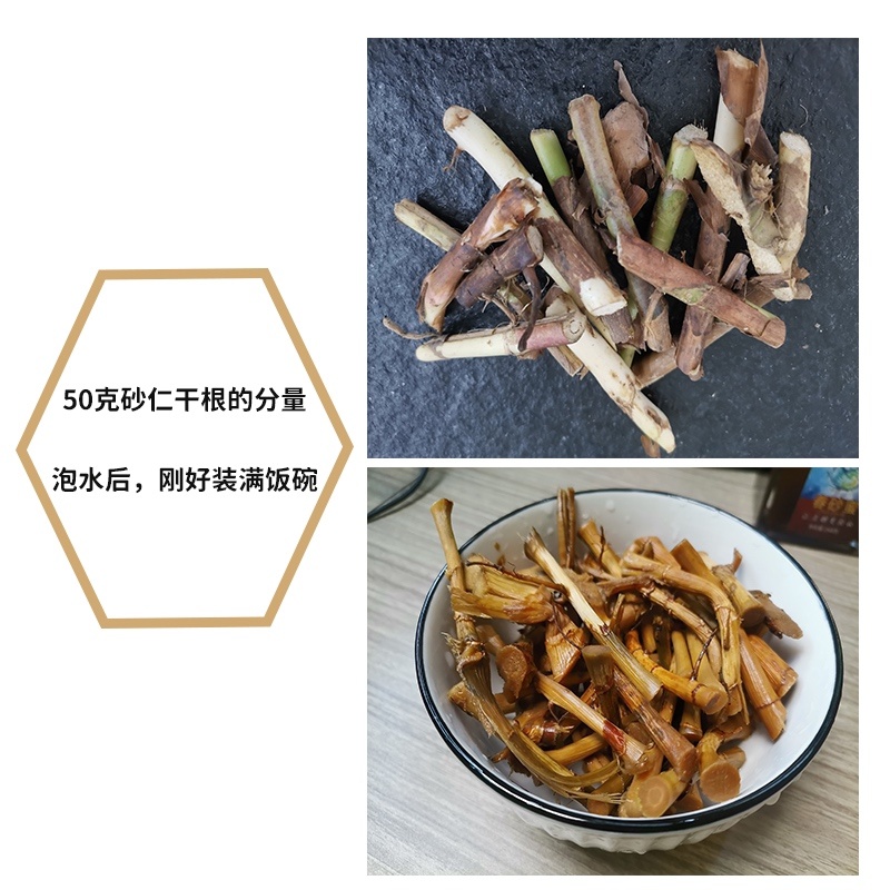 春砂仁根汤料/欢迎大家前来咨询购买/包邮到家