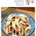四川达洲开江豆笋