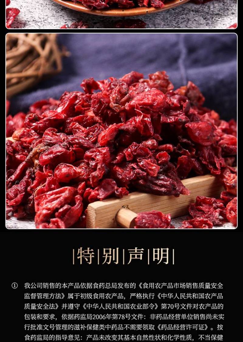 山茱萸，枣皮，山萸肉陕西商洛地产当年新货