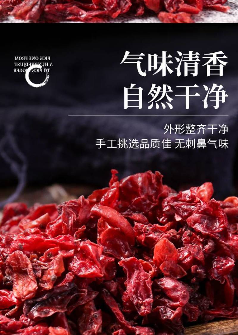山茱萸，枣皮，山萸肉陕西商洛地产当年新货