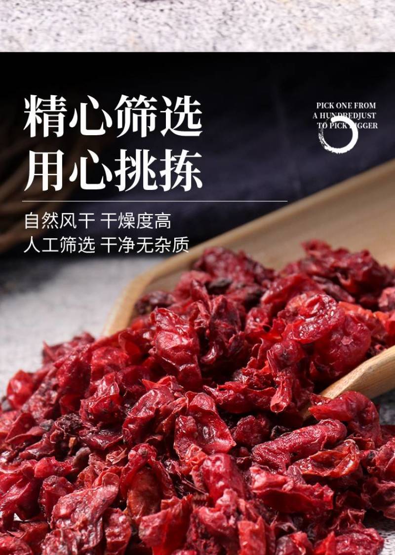 山茱萸，枣皮，山萸肉陕西商洛地产当年新货