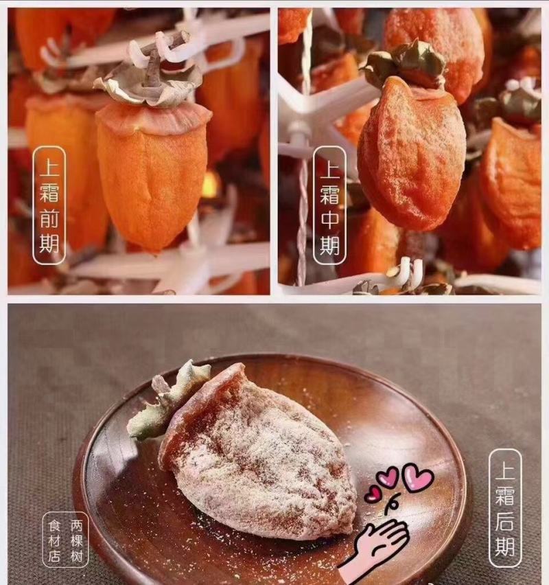 2022富平柿饼吊柿饼无缝对接社区团购网红落地一件代