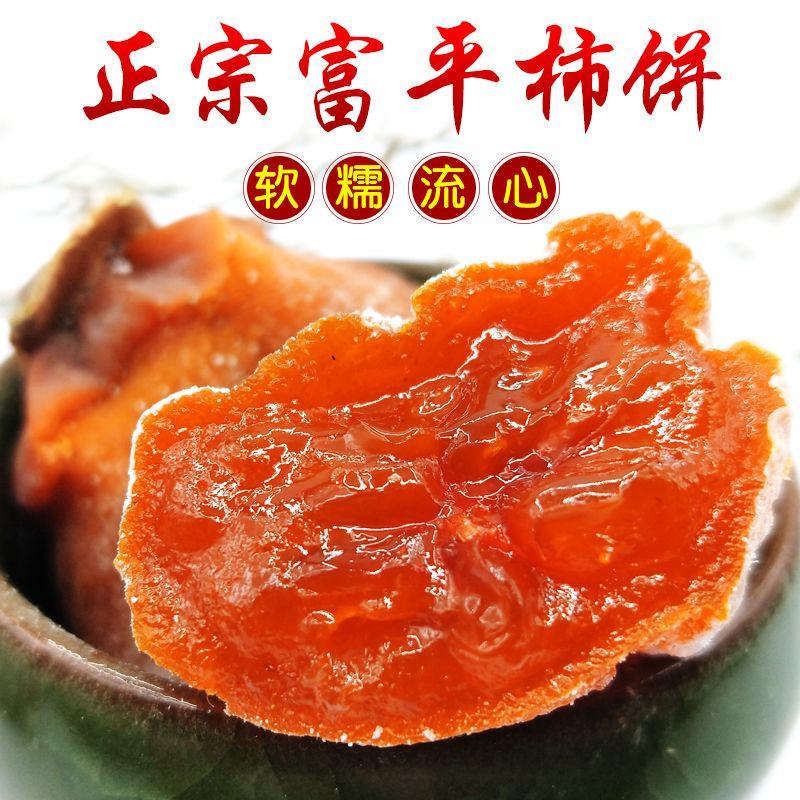2022富平柿饼吊柿饼无缝对接社区团购网红落地一件代