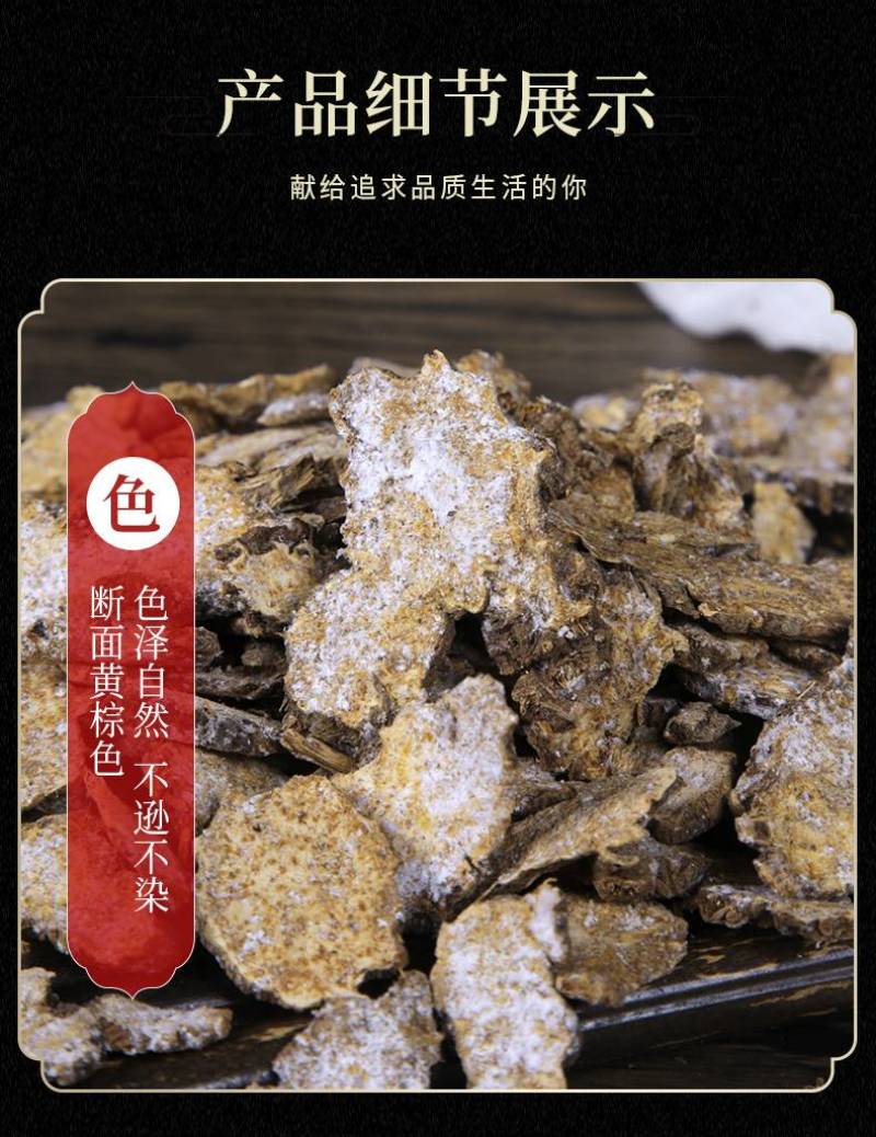 苍术，茅苍术，南苍术，朱砂点苍术