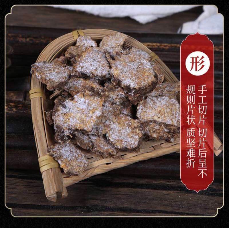 苍术，茅苍术，南苍术，朱砂点苍术