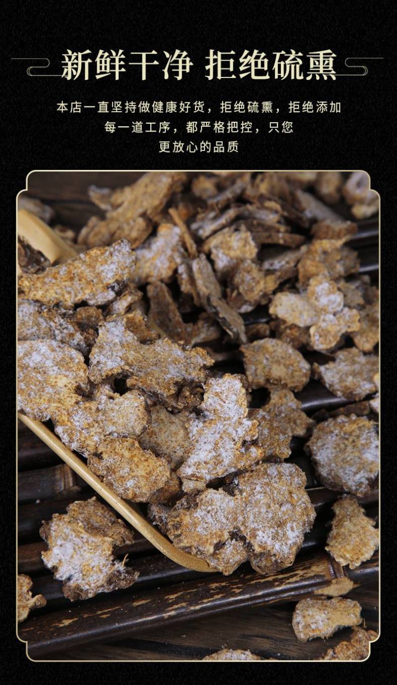 苍术，茅苍术，南苍术，朱砂点苍术