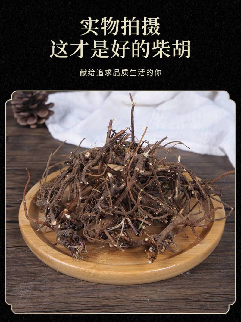 黑柴胡，野生黑柴胡，野生柴胡，秦岭野生柴胡