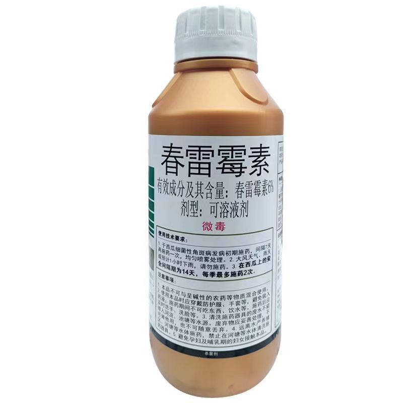 卡思米6%春雷霉素叶霉病稻瘟病细菌性角斑病病害农药
