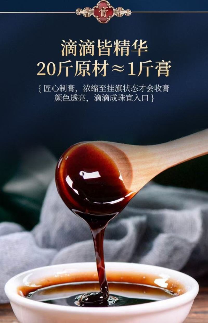 酸枣仁膏