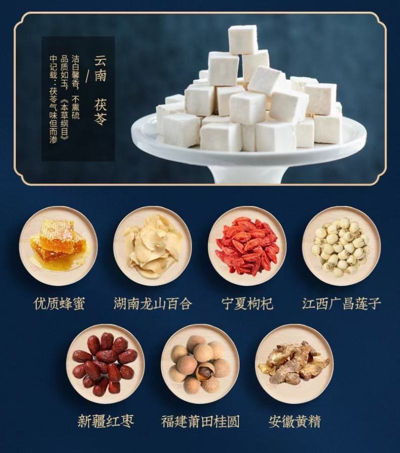 酸枣仁膏