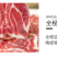羊肉,新疆巴音布鲁克黑头羊,人工放养自然生长