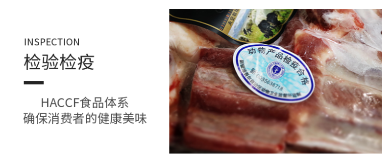 羊肉，新疆巴音布鲁克黑头羊，人工放养自然生长