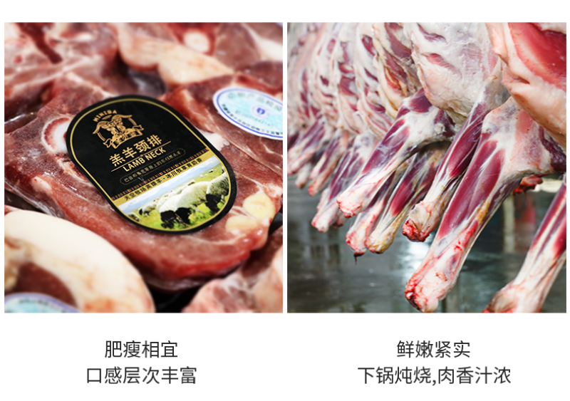 羊肉，新疆巴音布鲁克黑头羊，人工放养自然生长