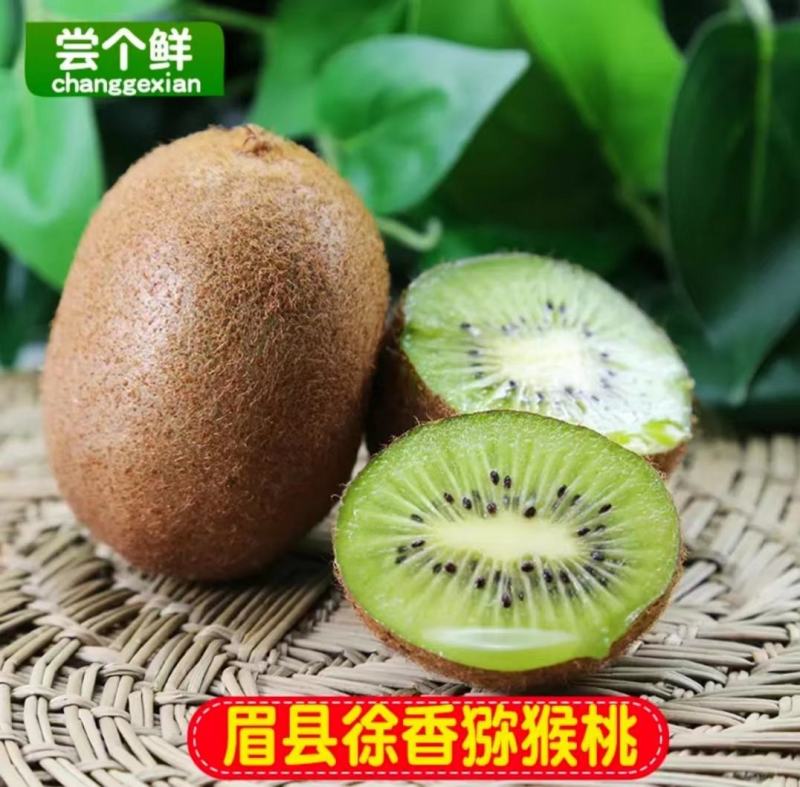 徐香猕猴桃，大量有货，诚信经营，欢迎下单