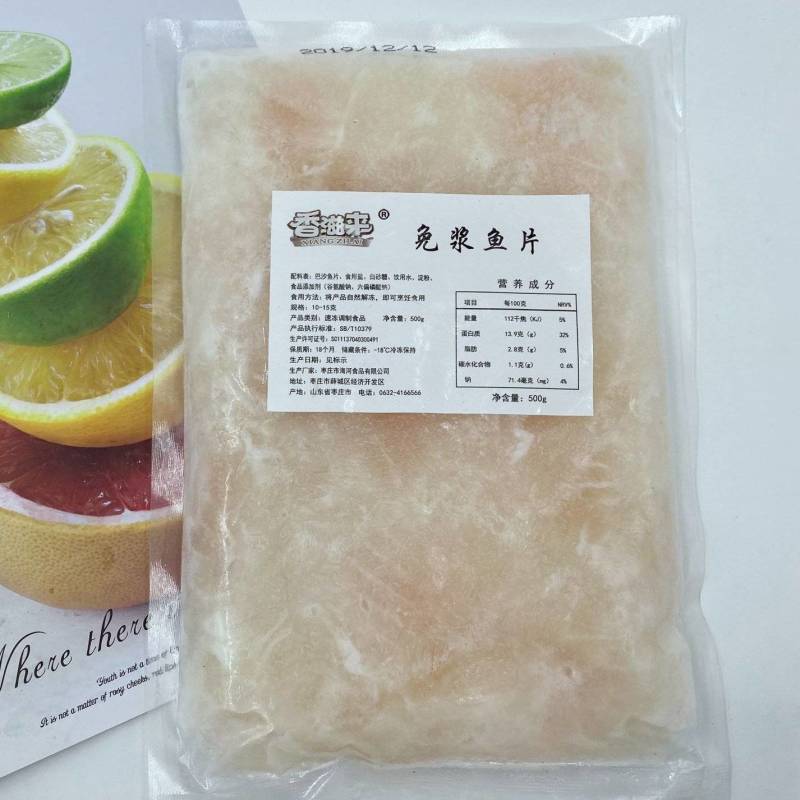 免浆巴沙鱼片火锅酸菜鱼水煮鱼片半成品食材无骨鱼片商用