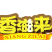 免浆巴沙鱼片火锅酸菜鱼水煮鱼片半成品食材无骨鱼片商用