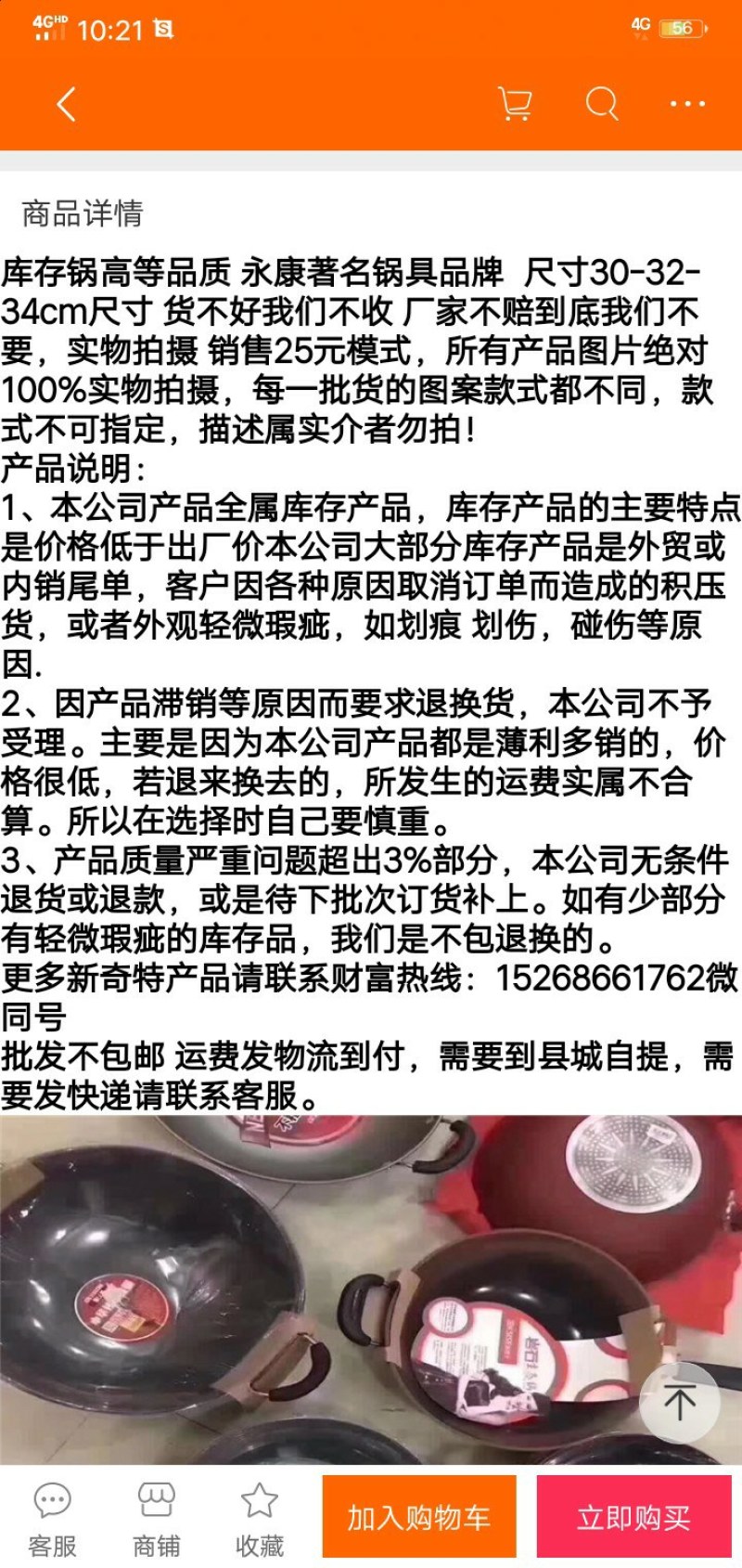 跑江湖产品25-29元模式炒锅精品不粘锅地摊赶集炒锅批发