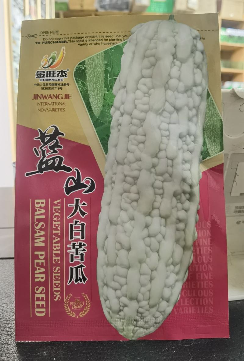 蓝山长白苦瓜种子超大型白苦瓜抗病耐热高产农家庭院种植