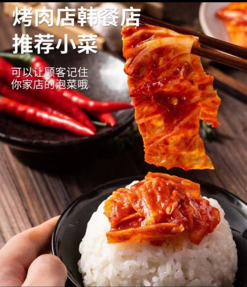 【泡菜】阿妈妮辣白菜