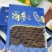 黑刺参