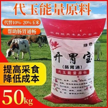 【开胃】牛羊开胃宝饲料高蛋白代替玉米麸皮消食促进营养育肥