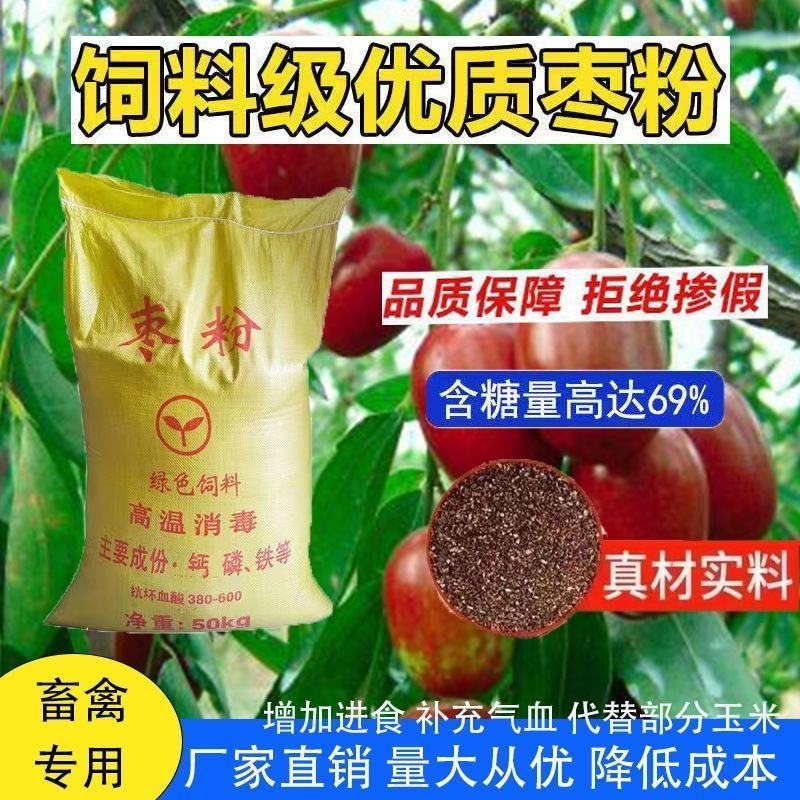 【开胃】牛羊开胃宝饲料高蛋白代替玉米麸皮消食促进营养育肥