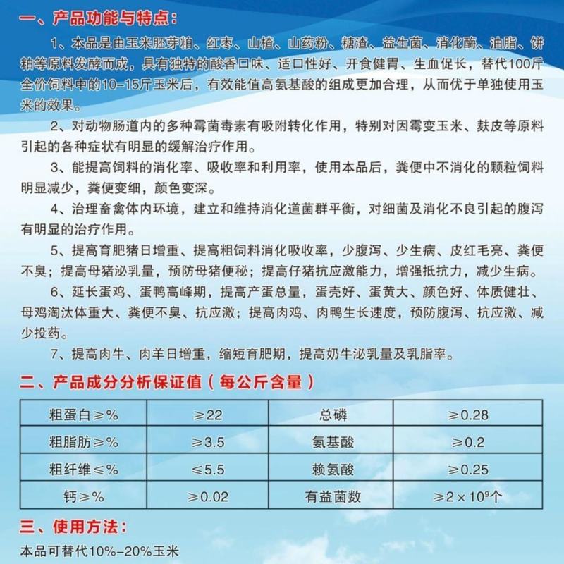 【开胃】牛羊开胃宝饲料高蛋白代替玉米麸皮消食促进营养育肥