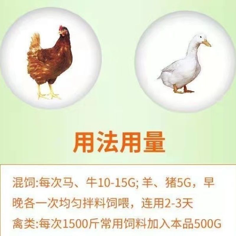 山楂兽用益生菌健胃促消化牛羊猪用增重猛长鸡鸭鹅饲料添加剂