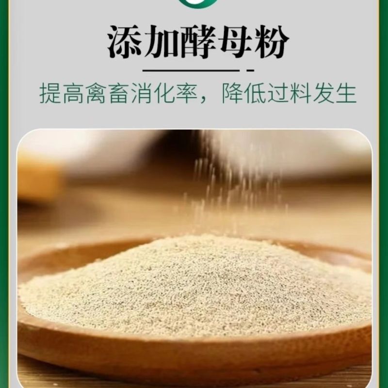 山楂兽用益生菌健胃促消化牛羊猪用增重猛长鸡鸭鹅饲料添加剂